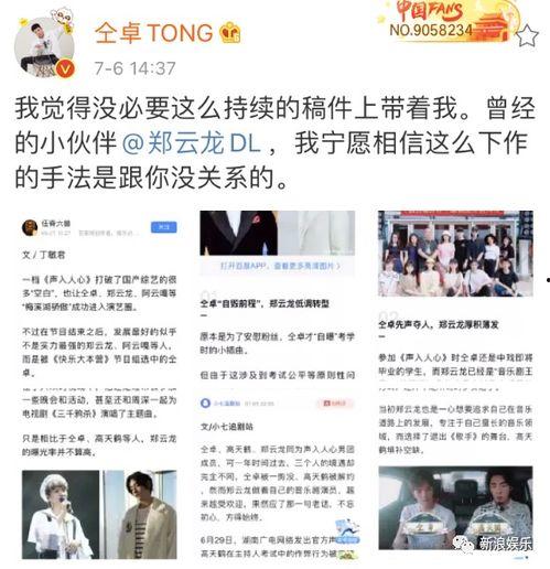 娱乐圈吃瓜合集2020