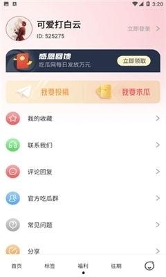 娱乐吃瓜资讯在哪看,各大平台一览